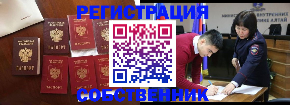 временная регистрация для всех в Арамили