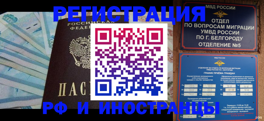 временная регистрация недорого в Арамили