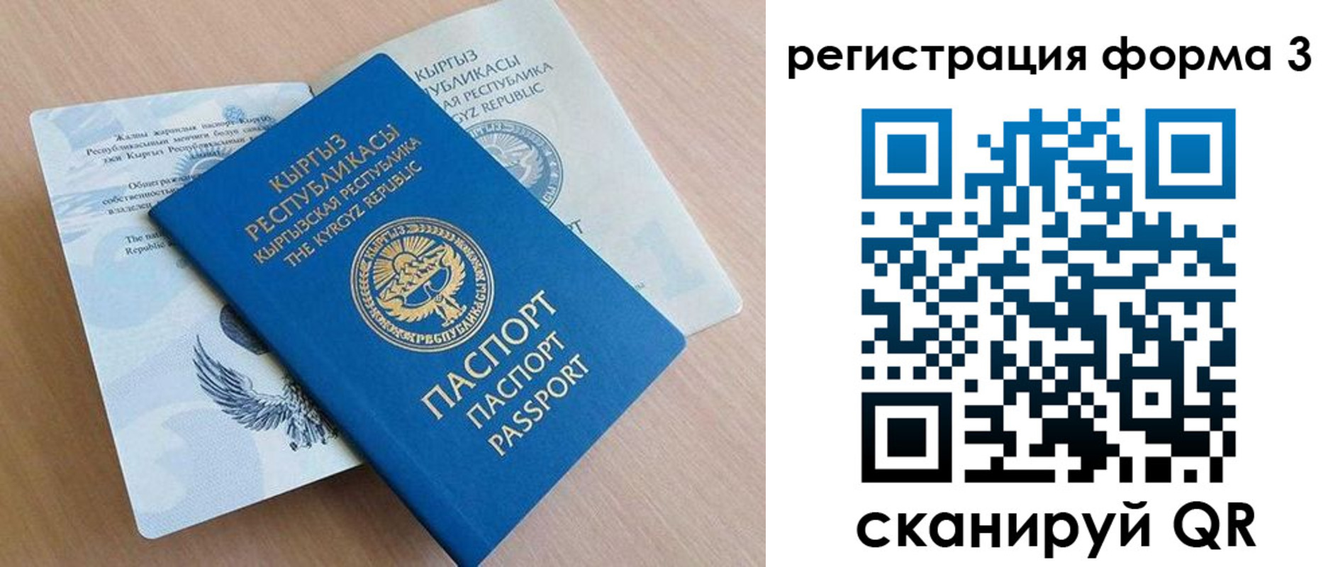временная регистрация недорого в Арамили