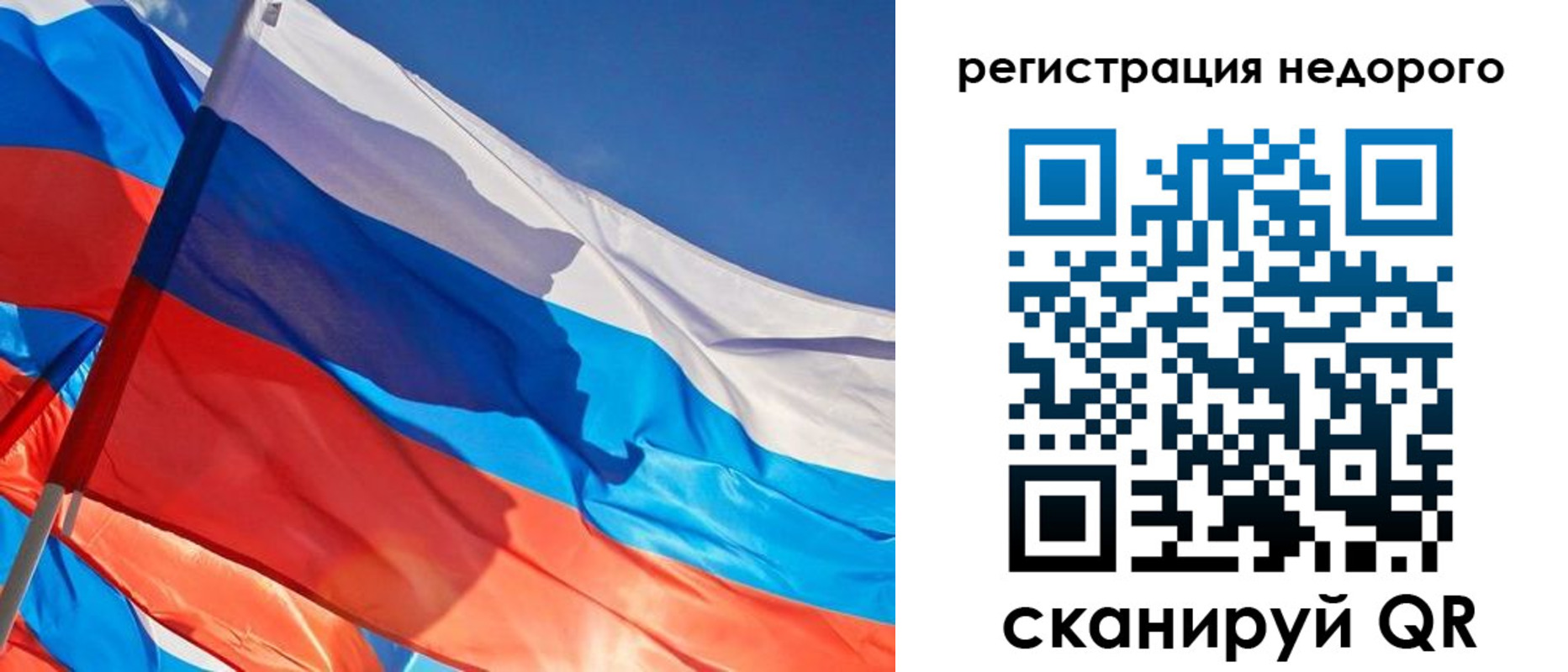 прописка ребенка в Арамили
