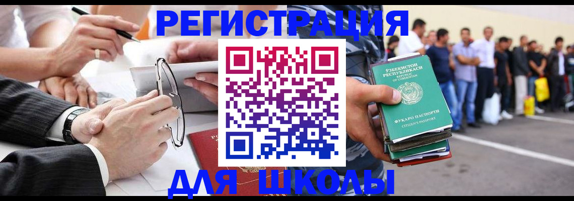 временная прописка в Арамили