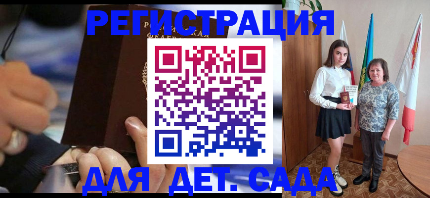 миграционный учет в Арамили