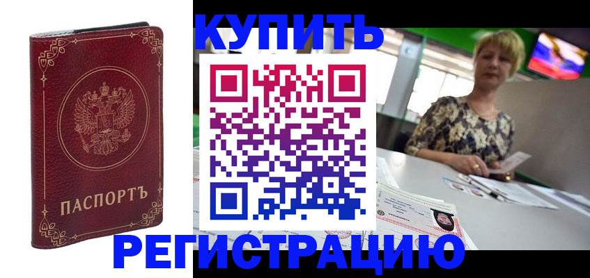 пропишу в квартире в Арамили