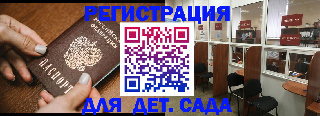 миграционный учет в Арамили